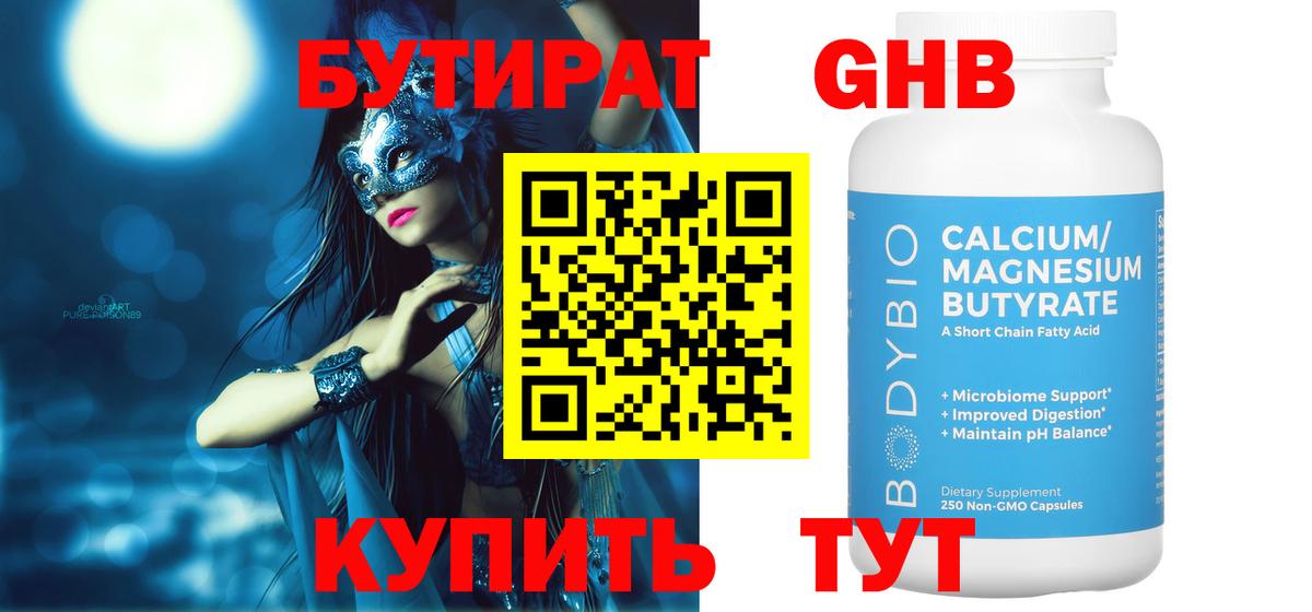 Петровск  Бутират оксана  Вход с VPN 