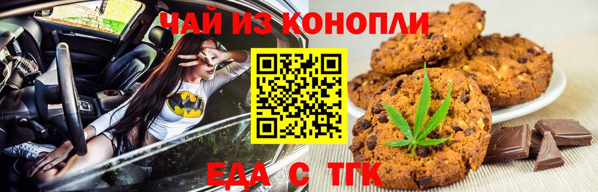 Canna-Cookies конопля  Вход с VPN  Петровск 