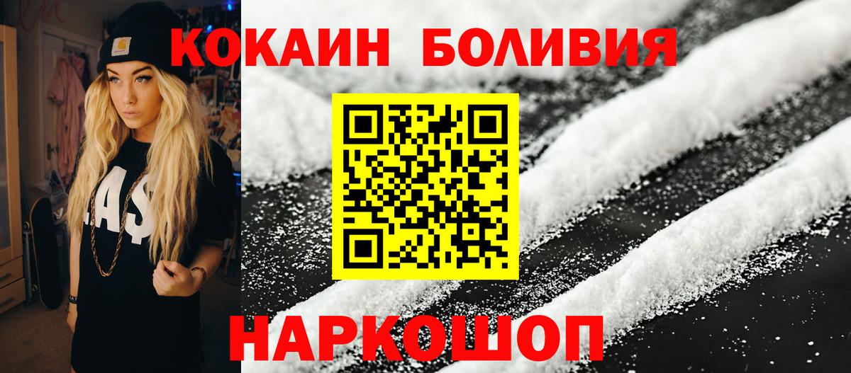 COCAIN VHQ  Вход с VPN  COCAIN Эквадор  Петровск 