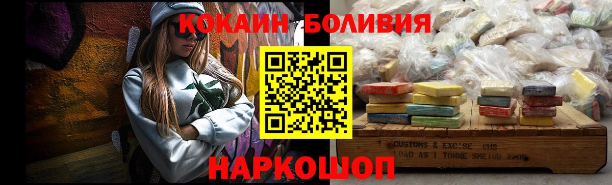 КОКАИН Перу Петровск