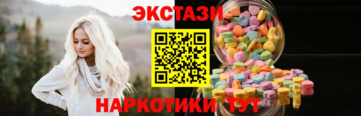 Экстази  Вход с VPN  Петровск  Ecstasy 280 MDMA  Экстази 300 mg 