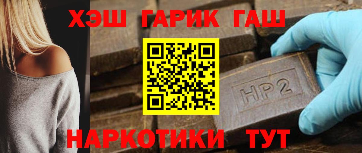 Гашиш  Вход с VPN  Петровск  ГАШ VHQ  Гашиш hashish 