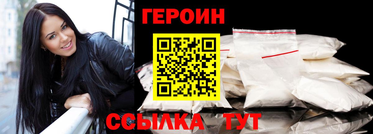 Петровск  Героин афганец  Вход с VPN 
