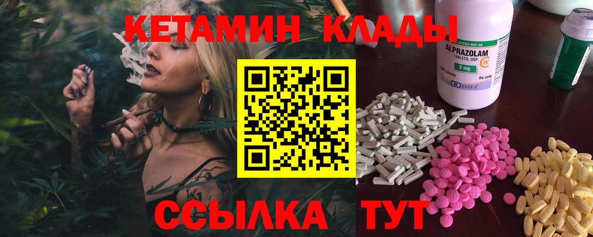 Петровск  Кетамин VHQ  Вход с VPN  КЕТАМИН VHQ 