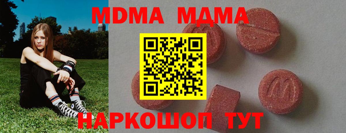 МДМА crystal Петровск