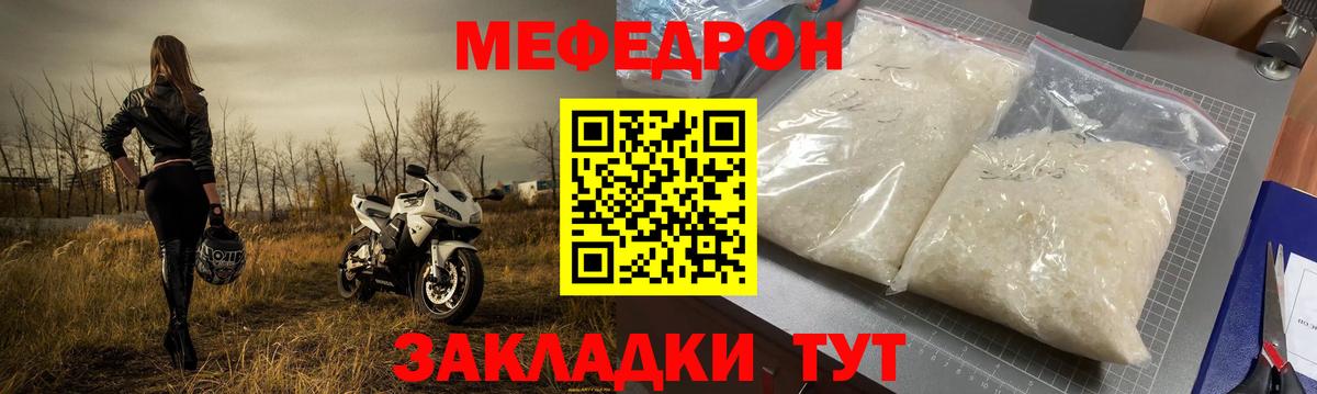 МЕФ мяу мяу  МЕФ 4 MMC  МЯУ-МЯУ  Вход с VPN  МЕФ  Петровск 