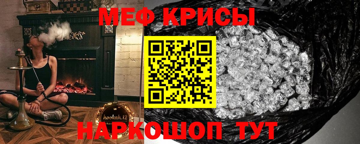 Меф мяу мяу кристаллы Петровск