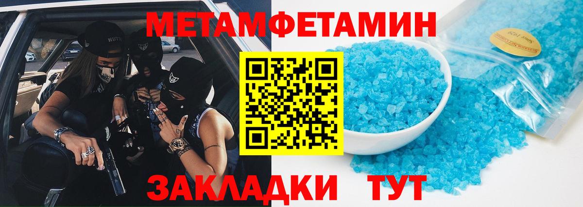 Первитин пудра  Вход с VPN  Петровск 