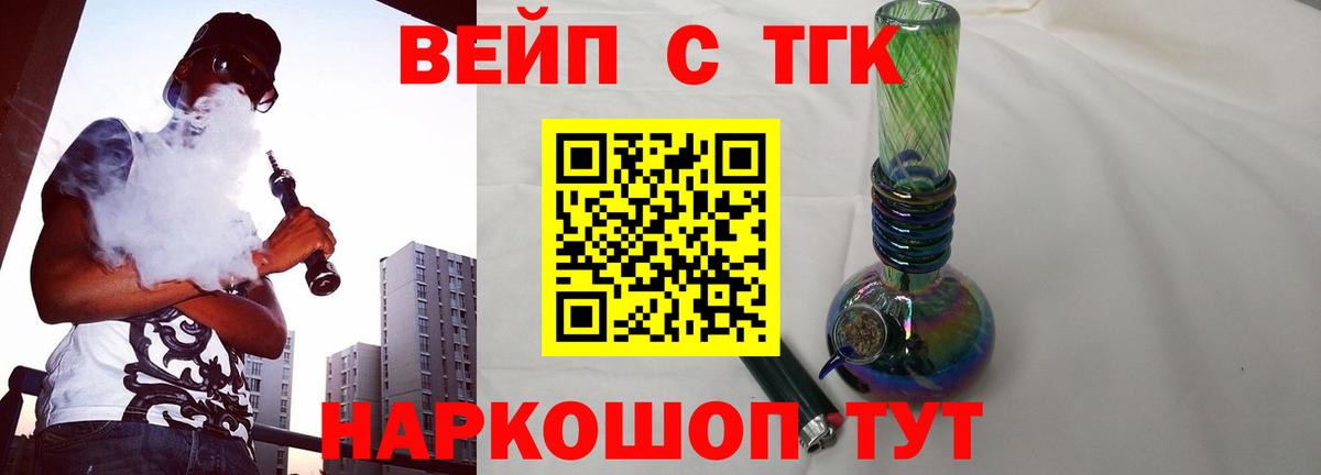 Петровск  ТГК THC oil  Вход с VPN 